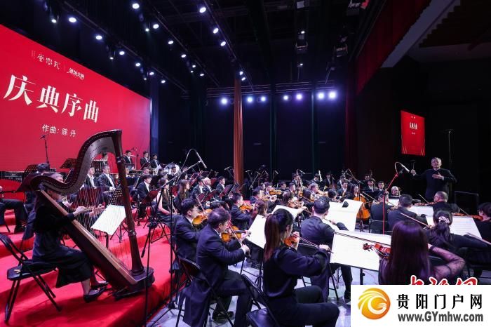 贵阳孔学堂《雅颂交响》音乐会精彩上演(图3)