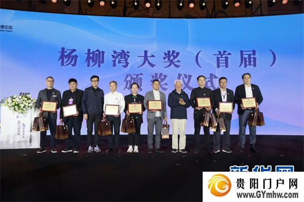 2023第二届杨柳湾论坛暨茅台品藏家盛冬联谊会举行(图6)