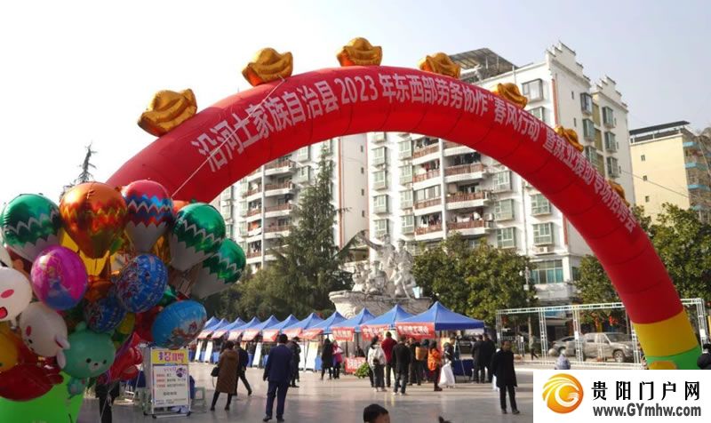 东西协作｜沿河：“山”呼“海”应赴新程(图13)