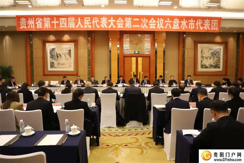 六盘水市代表团举行组团会议(图1)