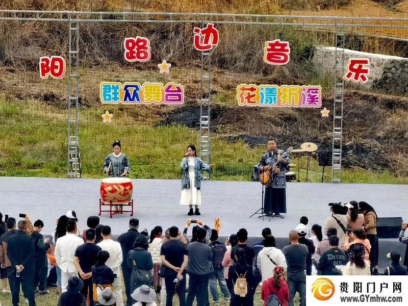 贵阳路边音乐会·花漾折溪开唱(图1)