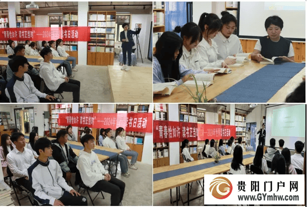 贵阳花溪开展丰富多彩的读书活动 (图3) 贵阳花溪开展丰富多彩的读书活动 (图3)