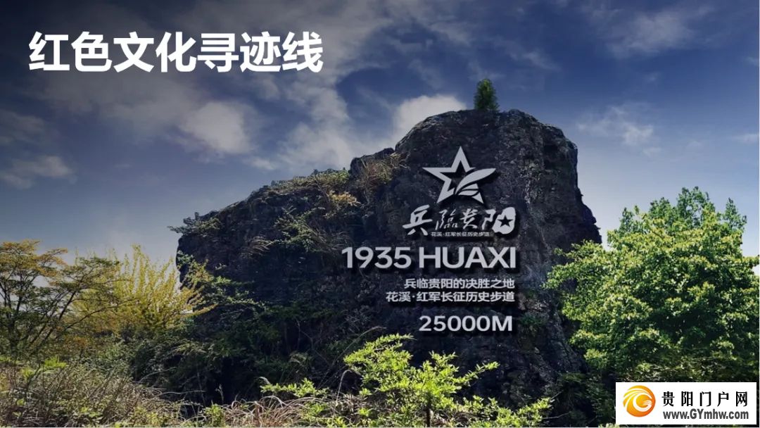 花溪区发布“酷爽一夏 悦游花溪”五条精品必游线路(图3)