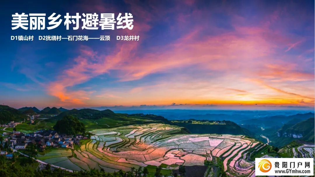 花溪区发布“酷爽一夏 悦游花溪”五条精品必游线路(图5)