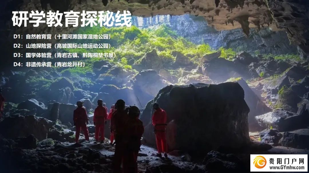 花溪区发布“酷爽一夏 悦游花溪”五条精品必游线路(图6)