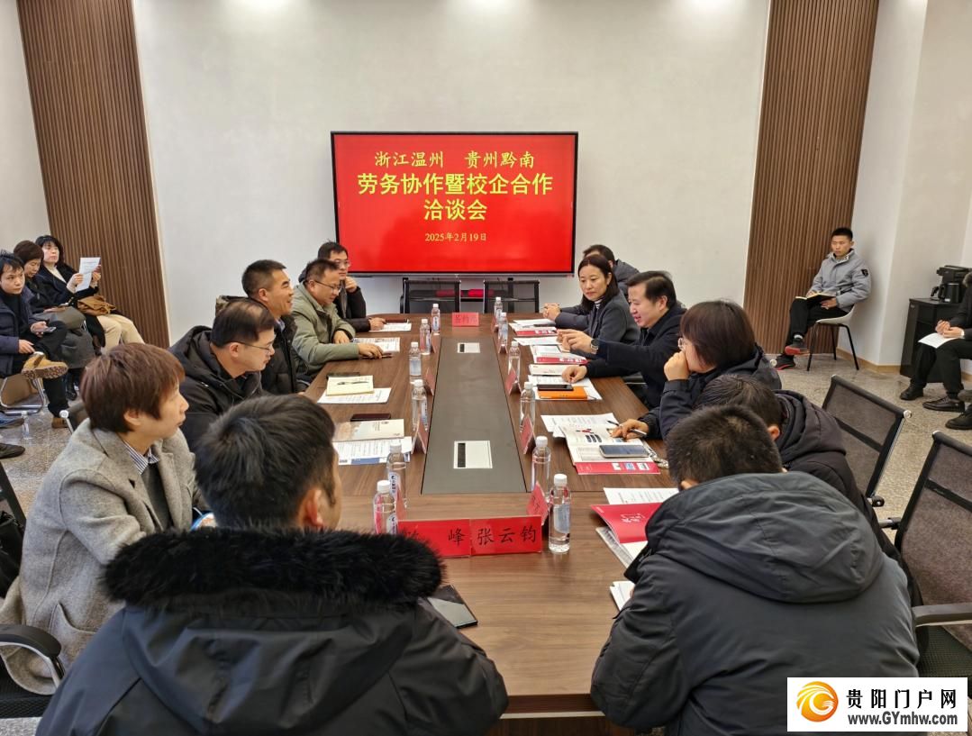 山海心连！黔南州东西部劳务协作促就业(图4)