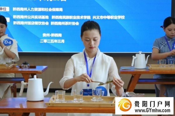 黔西南州第二届职业技能大赛暨第一届新茶饮大赛开赛(图1)