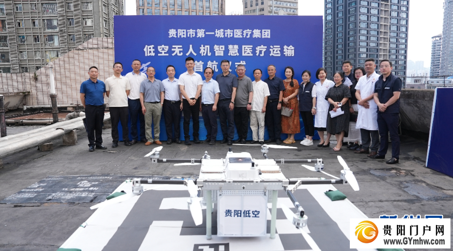 贵阳：无人机“空中速递”医疗检验标本 配送时效提升60%(图5)