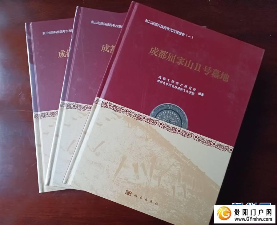 从文化共生到文明整合——"共同体"视域下的西南文物考古学术研讨会将在贵阳举行(图2)