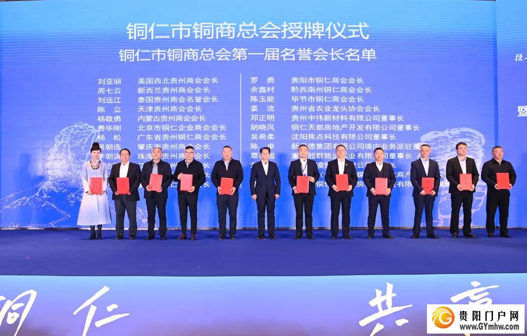 2025年铜商大会暨铜商总会成立大会举行(图12)