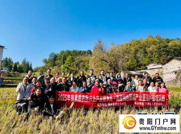 贵州以高素质农民培训撬动乡村产业振兴(图4) 贵州以高素质农民培训撬动乡村产业振兴(图4)