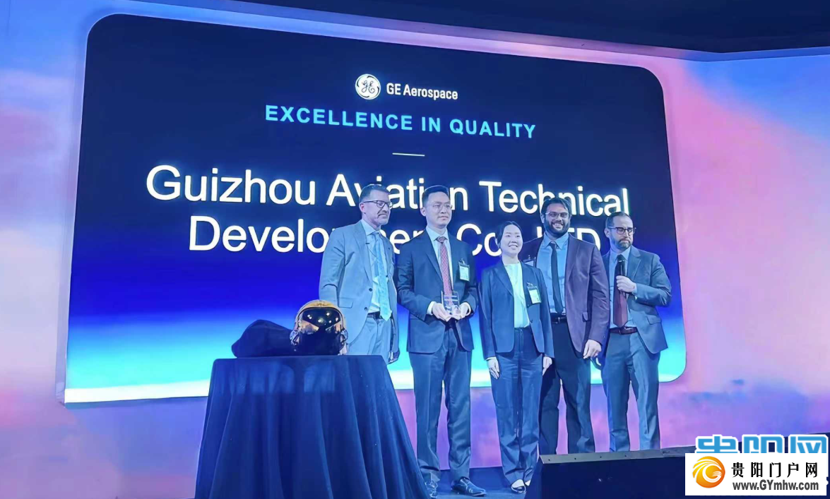 贵阳高新区企业航宇科技又添国际荣誉(图1)
