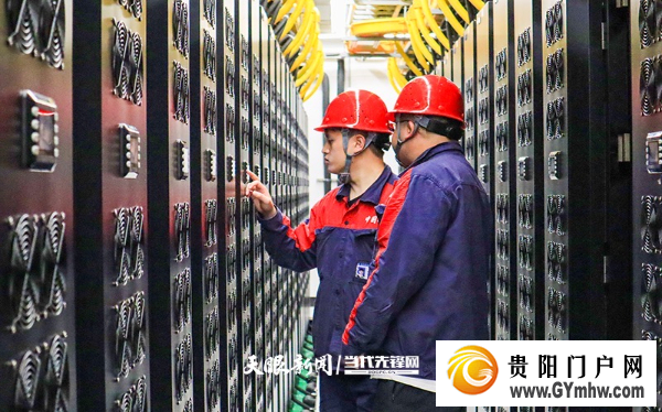 算力向西 活力奔涌——贵州加快建设面向全国的算力保障基地(图3) 算力向西 活力奔涌——贵州加快建设面向全国的算力保障基地(图3)